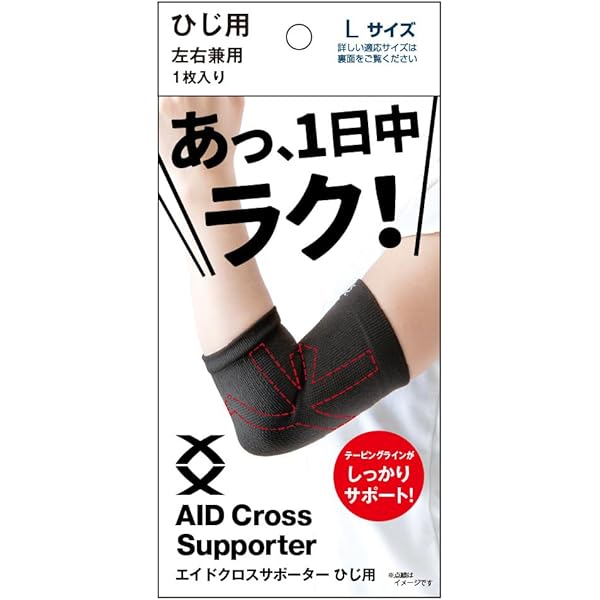 Amazon.co.jp: ピップ 関節良好 シームレスサポーター ひじ用 Lサイズ